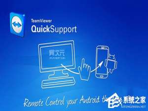 说说6Win10如何让teamviewer开机不启动
