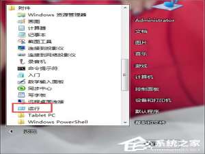 说说6Win7如何打开系统服务（win7系统服务怎么打开）