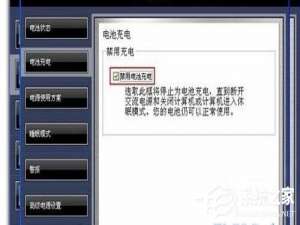 说说6笔记本电源接通但电池未在充电怎么办