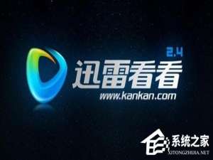 说说6迅雷看看打不开怎么办