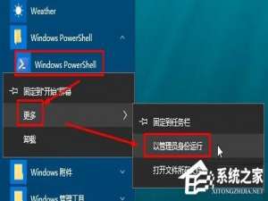 说说6Win10怎样恢复已删除的默认应用