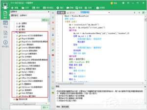 说说6按键精灵如何开发后台命令脚本