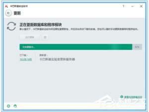 说说6卡巴斯基更新失败怎么办