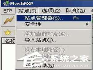 说说6FlashFXP怎么使用