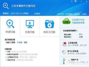 说说6江民杀毒软件怎么样