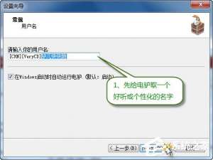 说说6电驴怎么用