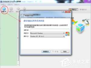 说说6如何在VirtualBox虚拟机中安装XP系统