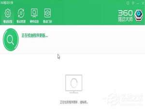 说说6如何解决Win10系统戴尔Vostro14关机后指示灯依旧亮着的问题