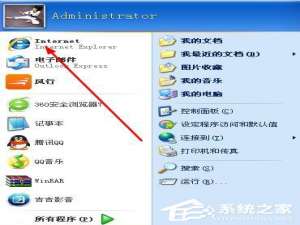 说说6WinXP系统IE浏览器不见了怎么办