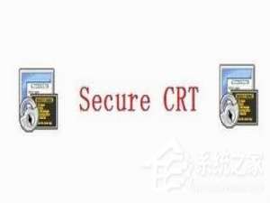 说说6SecureCRT怎么使用