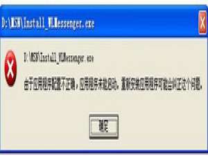 说说6MSN安装不了怎么办