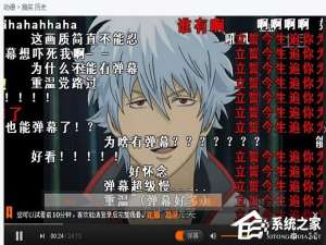 说说6爱奇艺弹幕开关不见了怎么办