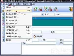 说说6WinXP系统VCF文件怎么打开