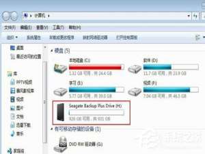 说说6Win7系统如何给移动硬盘分区（如何激活移动硬盘分区系统）