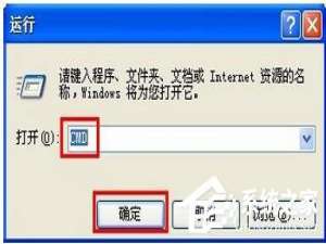 说说6WinXP系统怎么进入DOS界面