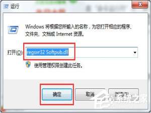 说说6Win7系统出现错误代码0X80004005如何解决