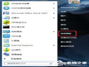 说说6Win7自动更新怎么关闭（win7自动更新怎么关闭详细）