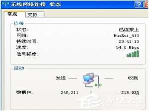说说6WinXP电脑网络不稳定怎么办（电脑网络延迟不稳定怎么办）