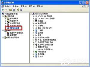 说说6WinXP华硕笔记本摄像头倒置怎么办