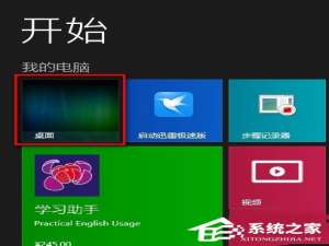 说说6如何解决Win8.1桌面图标显示不正常的问题