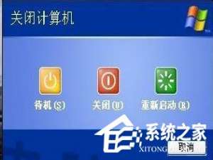 说说6WinXP系统电脑关机速度慢怎么解决