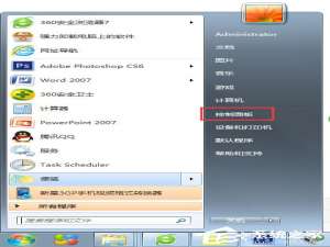 说说6Win7系统如何开启telnet命令（win7系统怎么开启telnet功能）