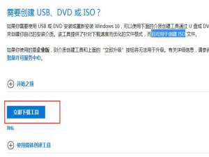 说说6MediaCreationTool如何修复系统