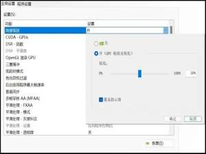 说说6英伟达NIS找不到怎么办