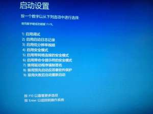 说说6Win10在无法进入系统时如何进入安全模式