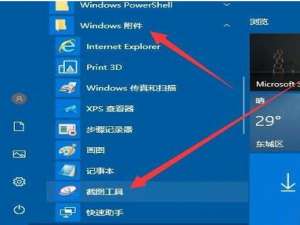 说说6Win10截图快捷键在哪（win10截图快捷键在哪里）