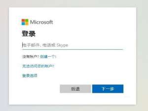 说说6Win7不能用Office365怎么办（win7安装office365）