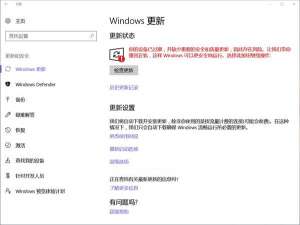 说说6Win10提示你的设备已过期