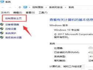 说说6Win10