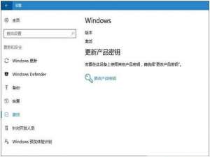 说说6Win10家庭版激活成企业版怎么办（Win10家庭版免费升级企业版）