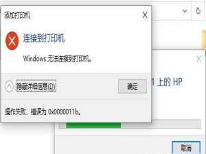 说说6Win10补丁和打印机冲突怎么办（win10补丁导致打印机共享）