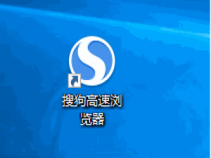说说6搜狗高速浏览器怎么取消安全网址检测