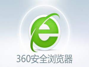 说说6360安全浏览器怎么关闭今日直播