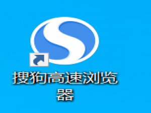 说说6搜狗高速浏览器禁用搜索栏热词推荐功能流程介绍