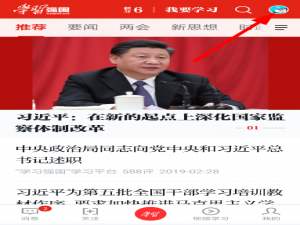 说说6学习强国红包怎么发