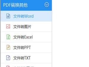 说说6EPUB怎么转Word（epub怎么转换成pdf格式）