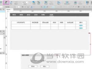 说说6Axure怎么画流程图箭头（axure rp怎么画流程图）