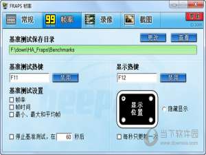 说说6Fraps怎么看帧数（fraps怎么限制帧数）