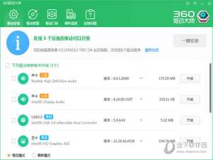 说说6鲁大师显卡驱动要升级吗