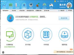 说说6鲁大师怎么跑分更高