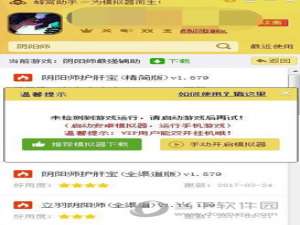 说说6蜂窝助手未检测到游戏运行怎么办