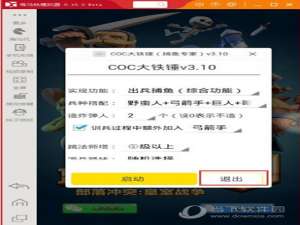 说说6蜂窝助手怎么授权