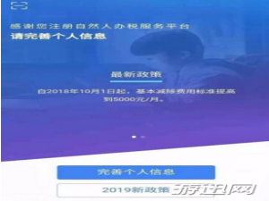 说说6个人所得税app人脸识别失败解决方法一览（个人所得税app注册人脸识别不成功）