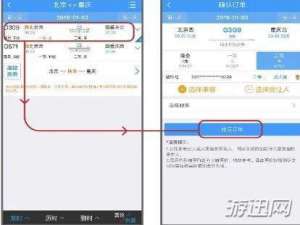 说说6支付宝花呗分期怎么购买火车票