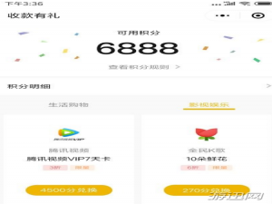 说说6微信收款有礼活动怎么玩