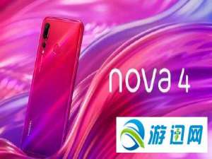 说说6华为nova4高配版配置怎么样（华为nova4和高配和低配的配置参数）